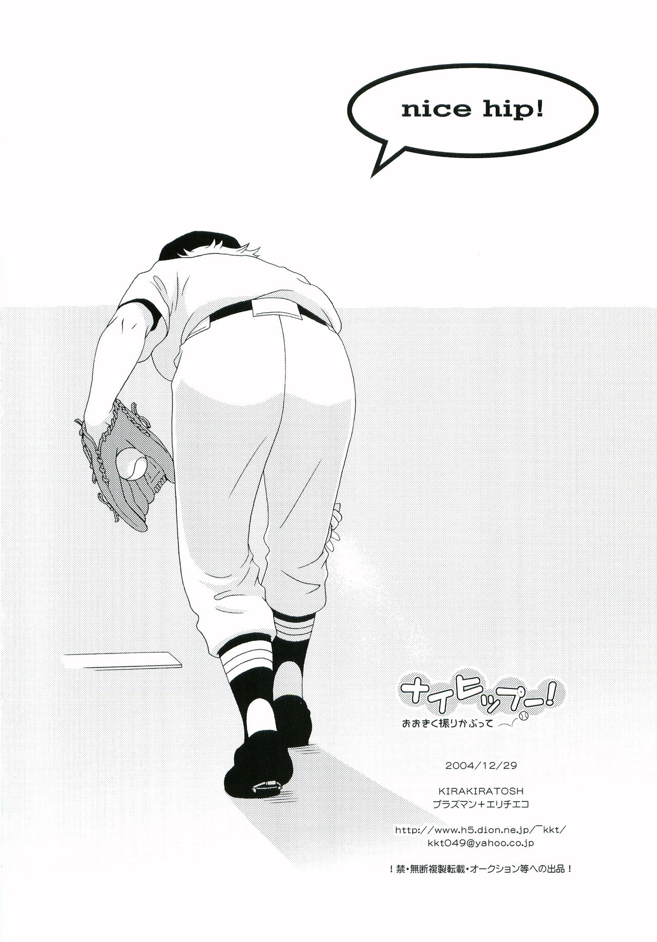 Nice Hip! - Page 41