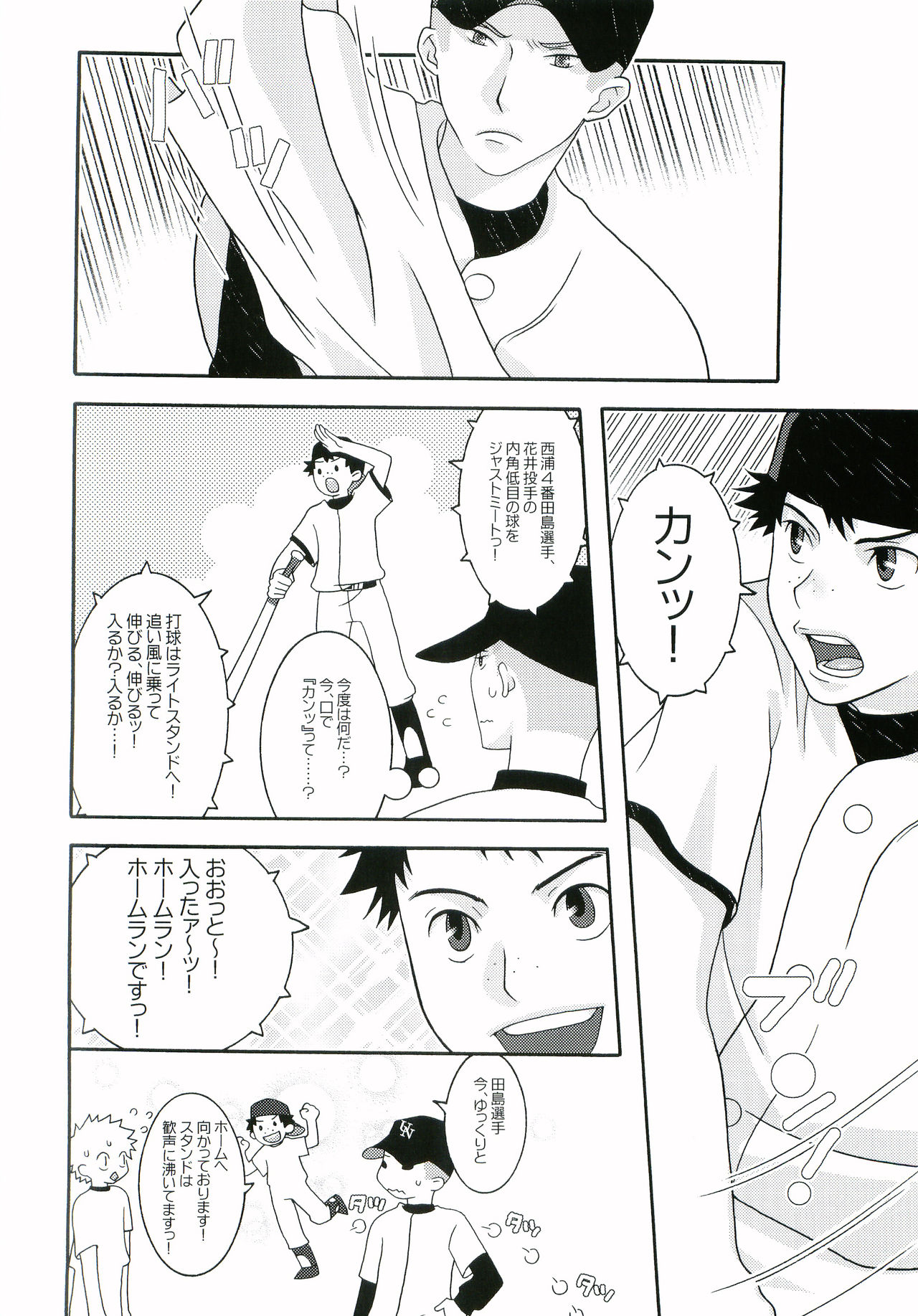 Nice Hip! - Page 9
