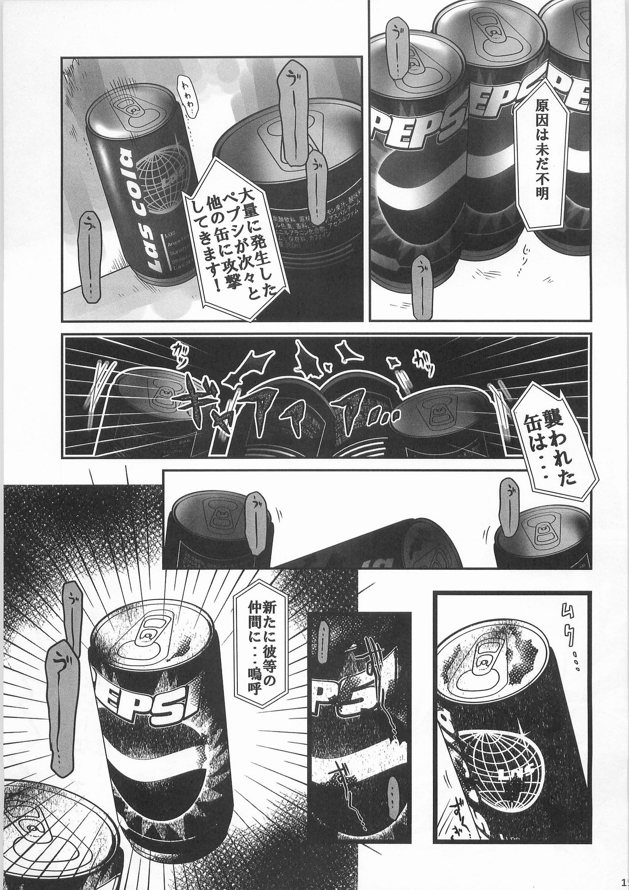 Kaninryou 3 - Page 14