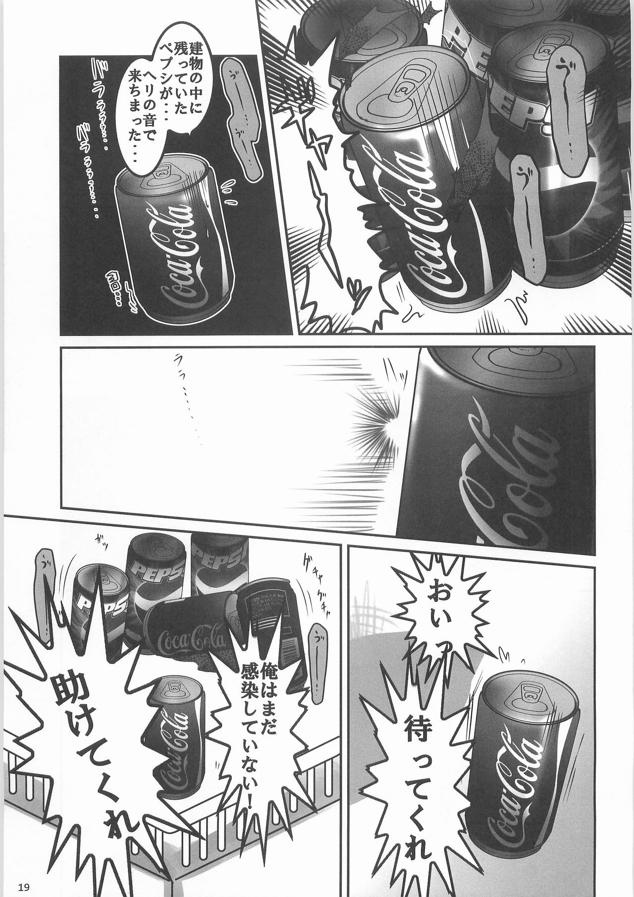 Kaninryou 3 - Page 18