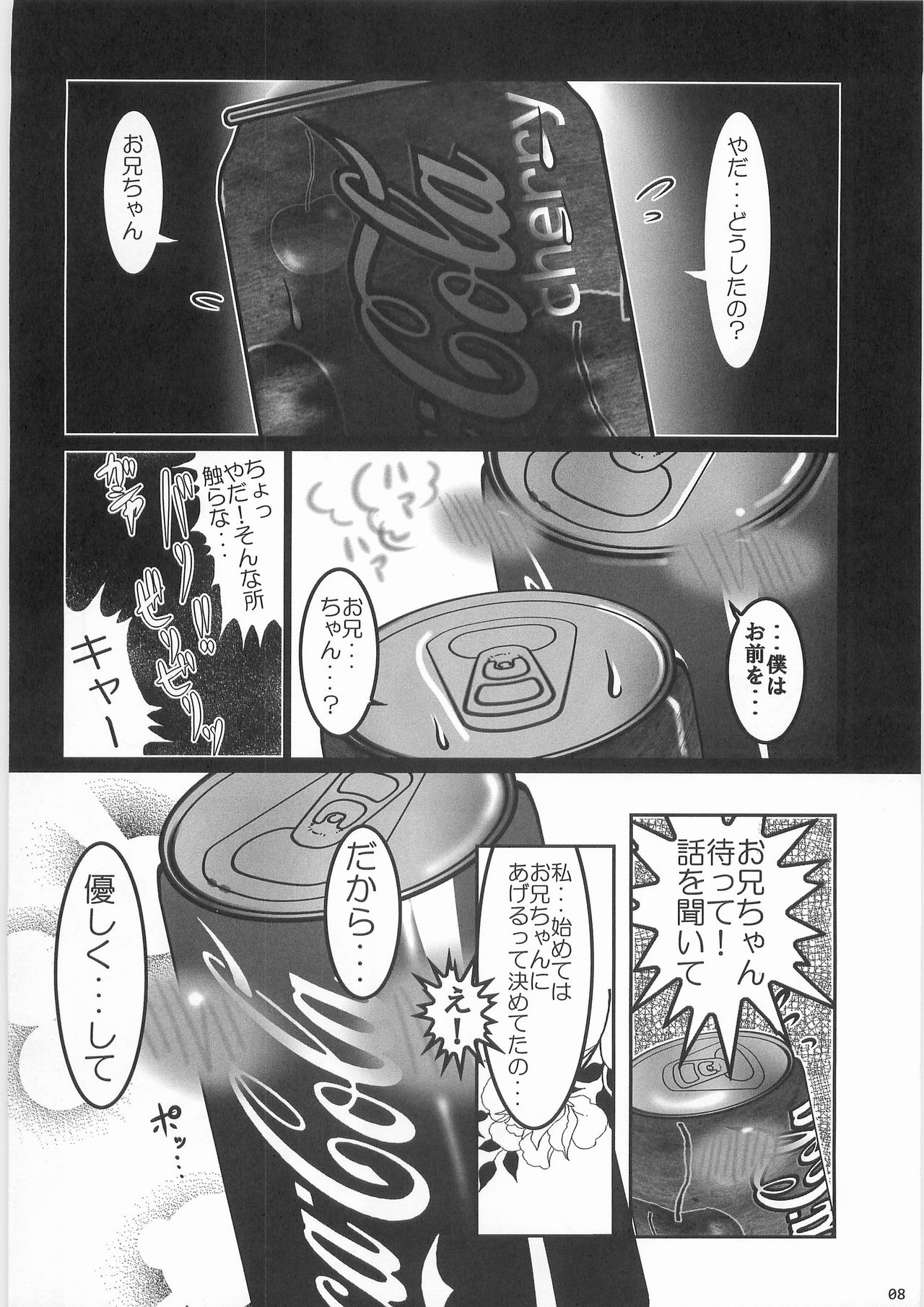 Kaninryou 3 - Page 7