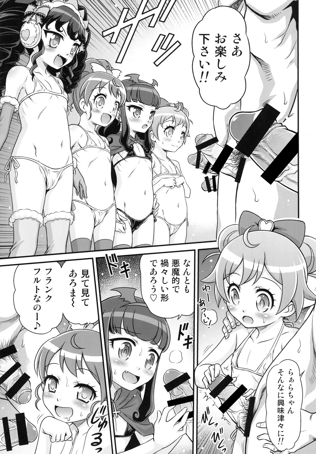 OjiPara!! - Page 15