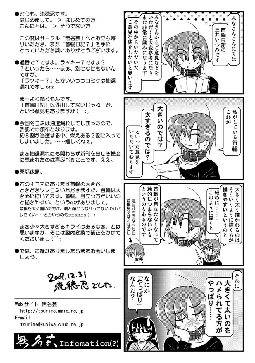 Kubiwa Diary 7 - Page 37