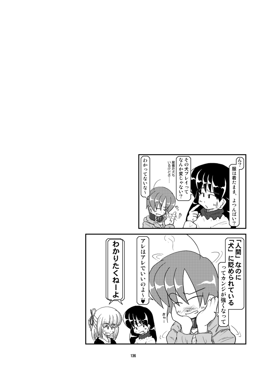 Kubiwa Diary Omnibus - Page 127