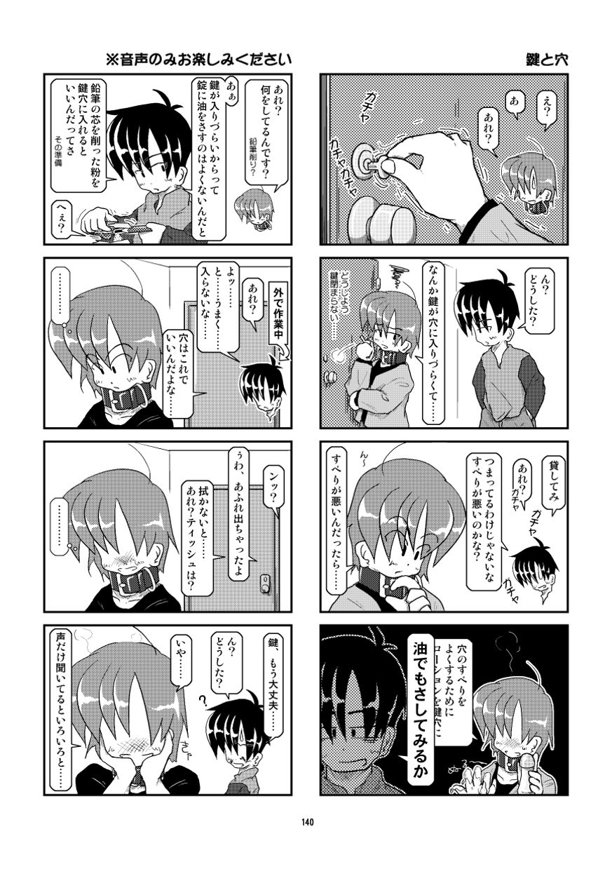 Kubiwa Diary Omnibus - Page 131