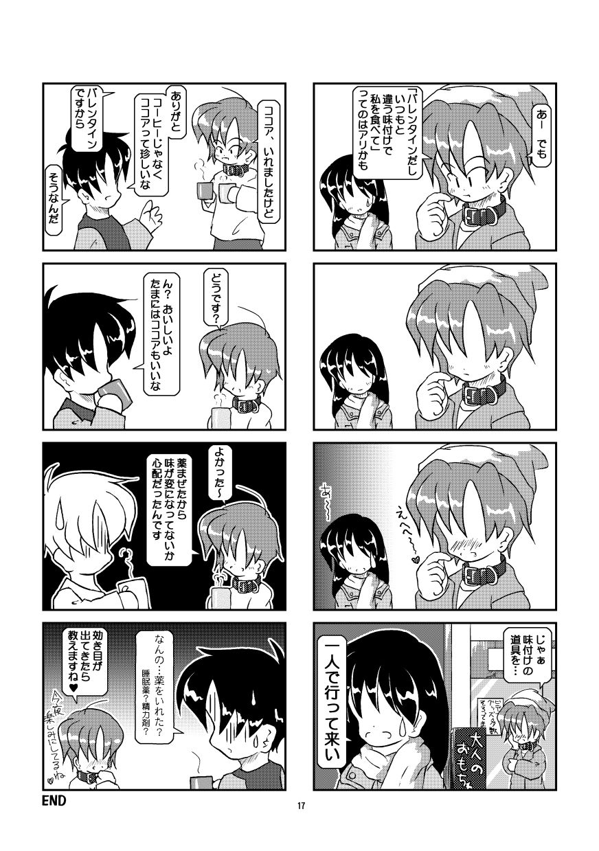 Kubiwa Diary Omnibus - Page 14