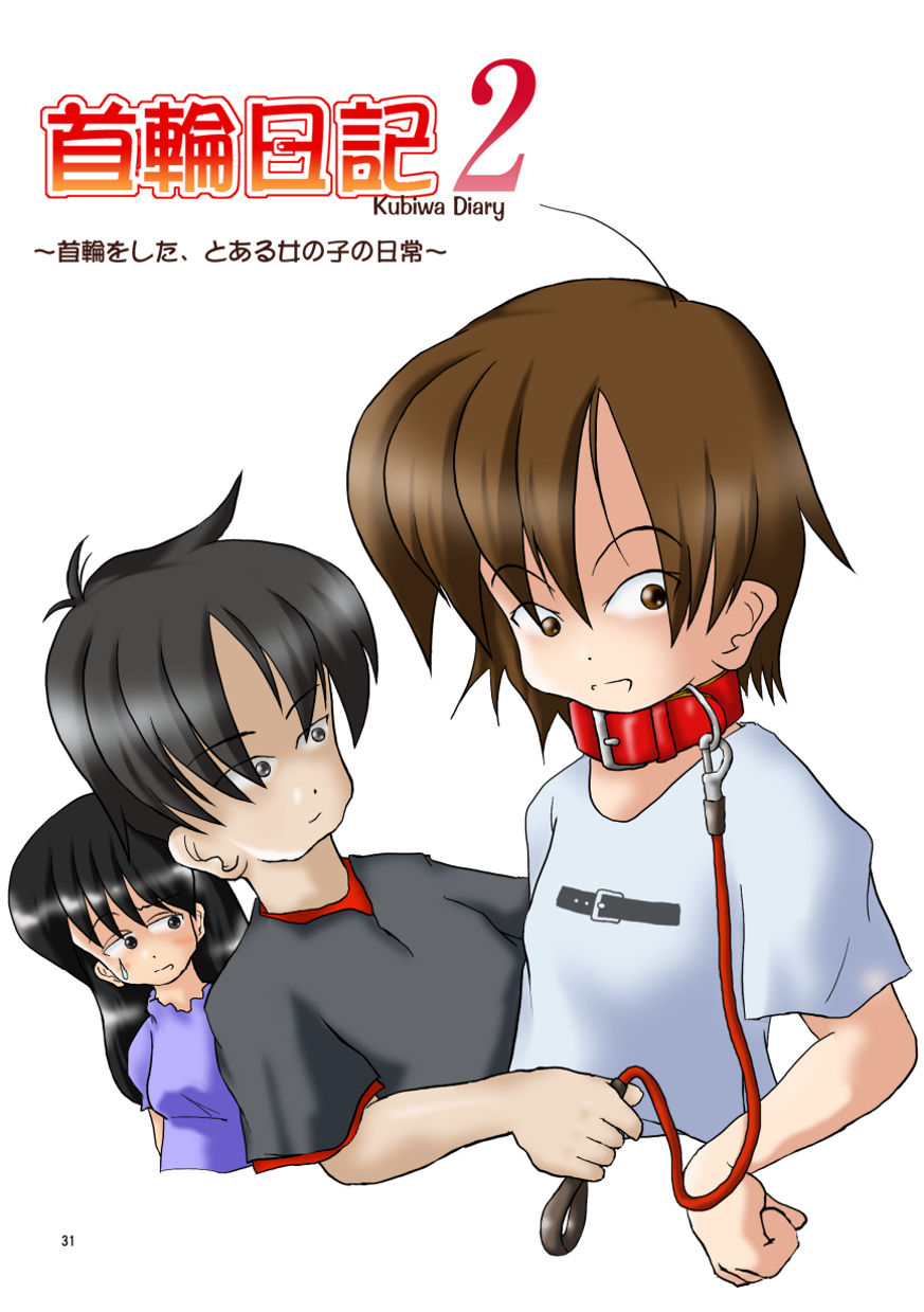 Kubiwa Diary Omnibus - Page 26