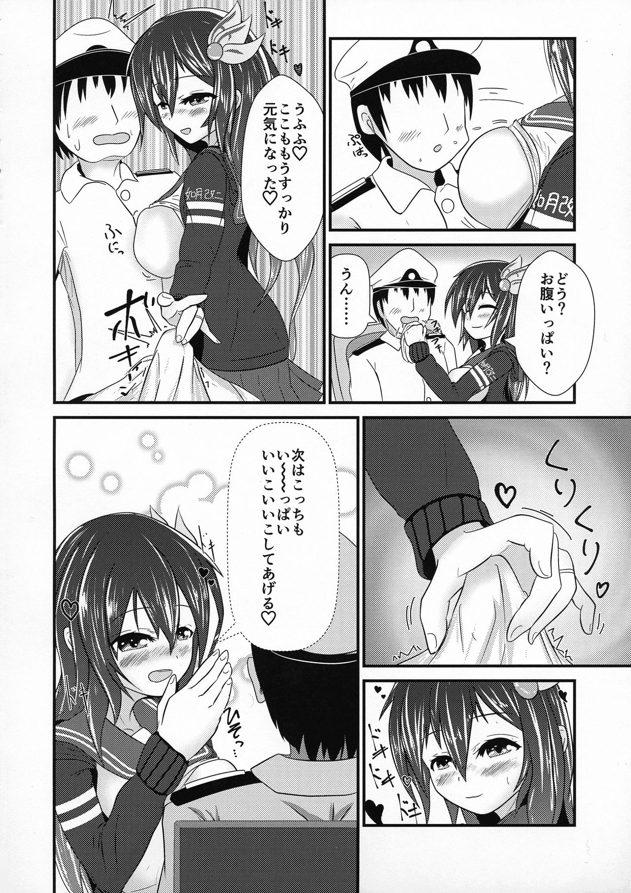 Preview page 8