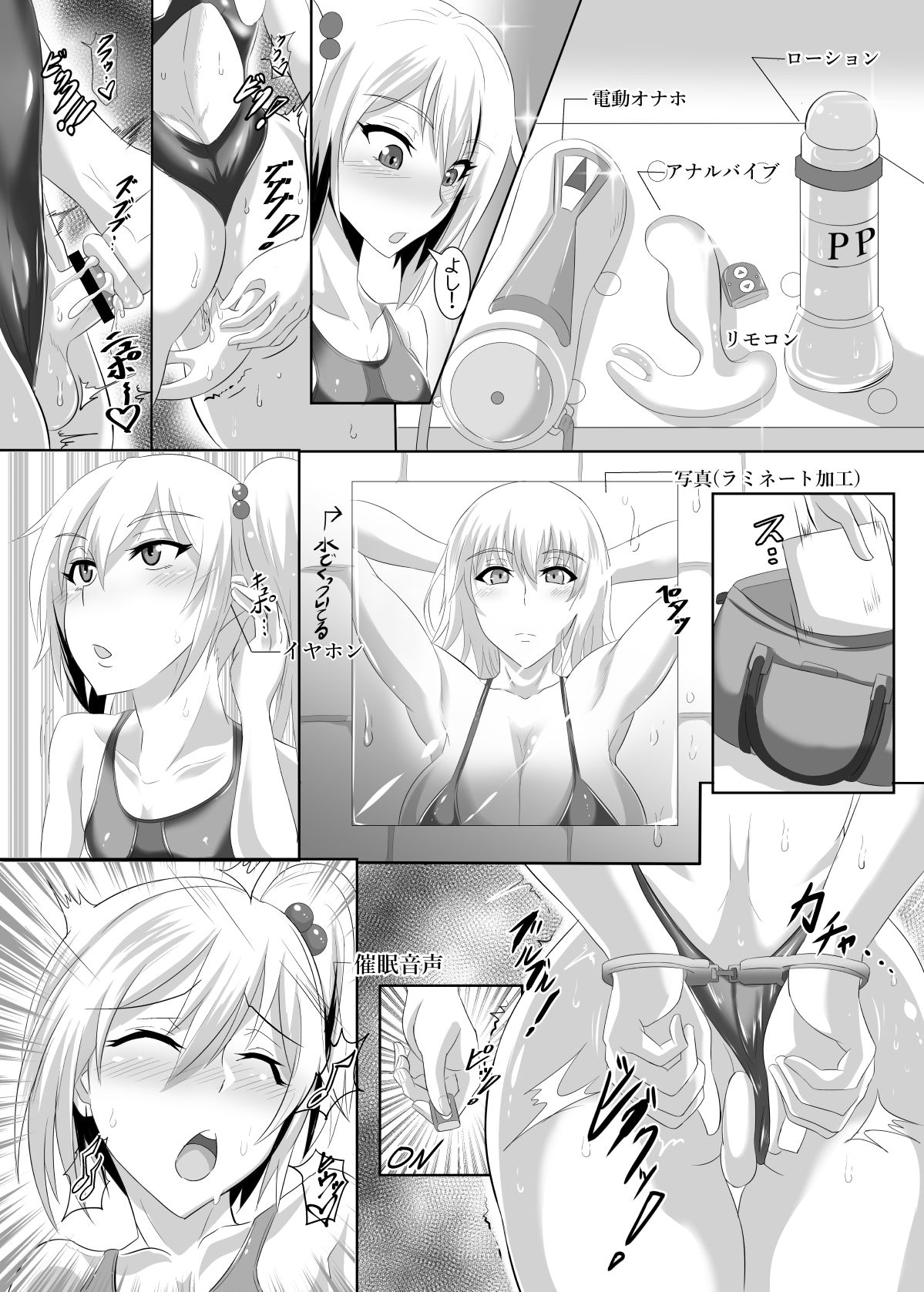 Gehenna 6 - Page 12