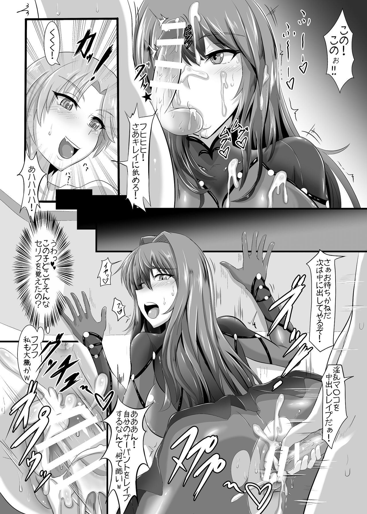 Gehenna 5 - Page 13