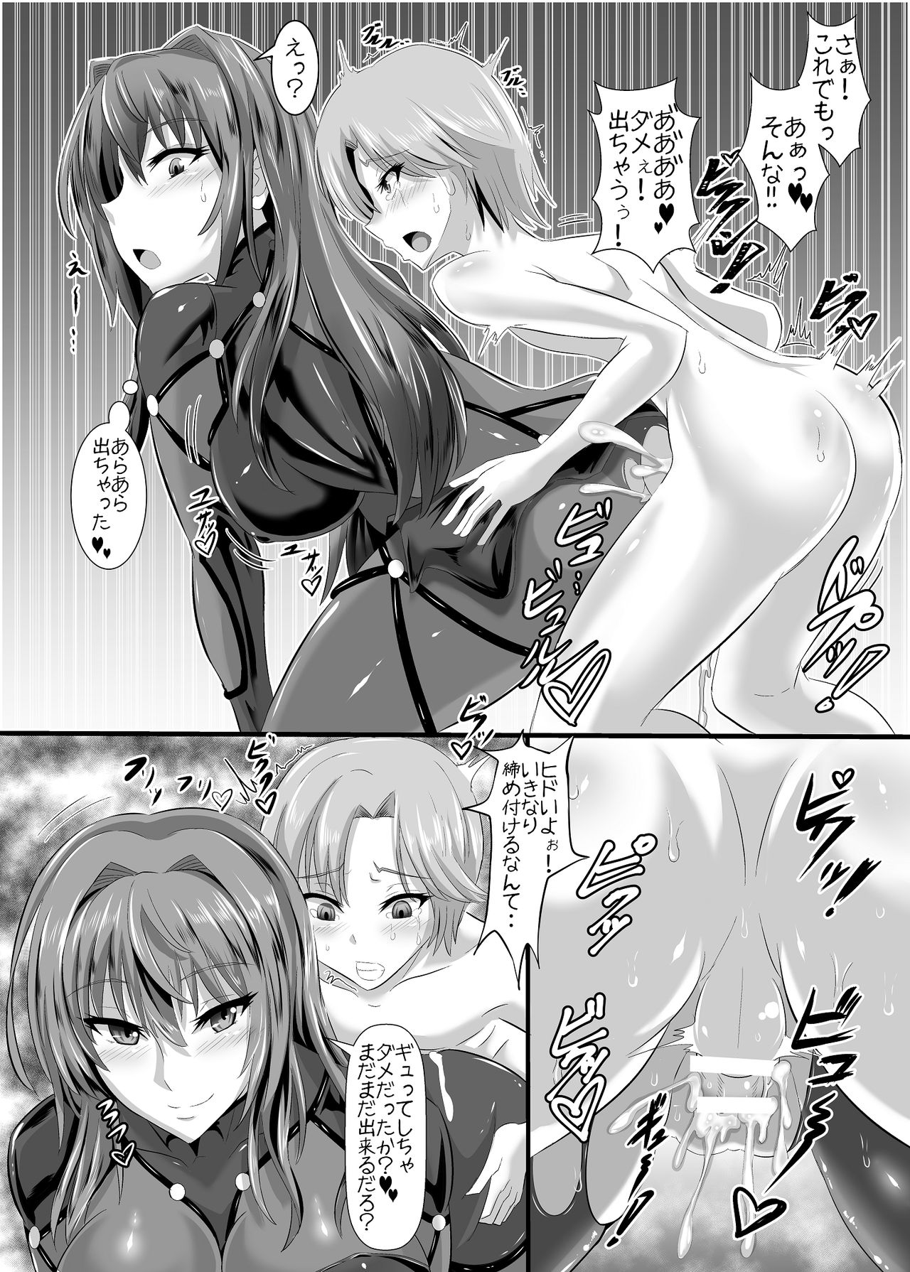 Gehenna 5 - Page 14