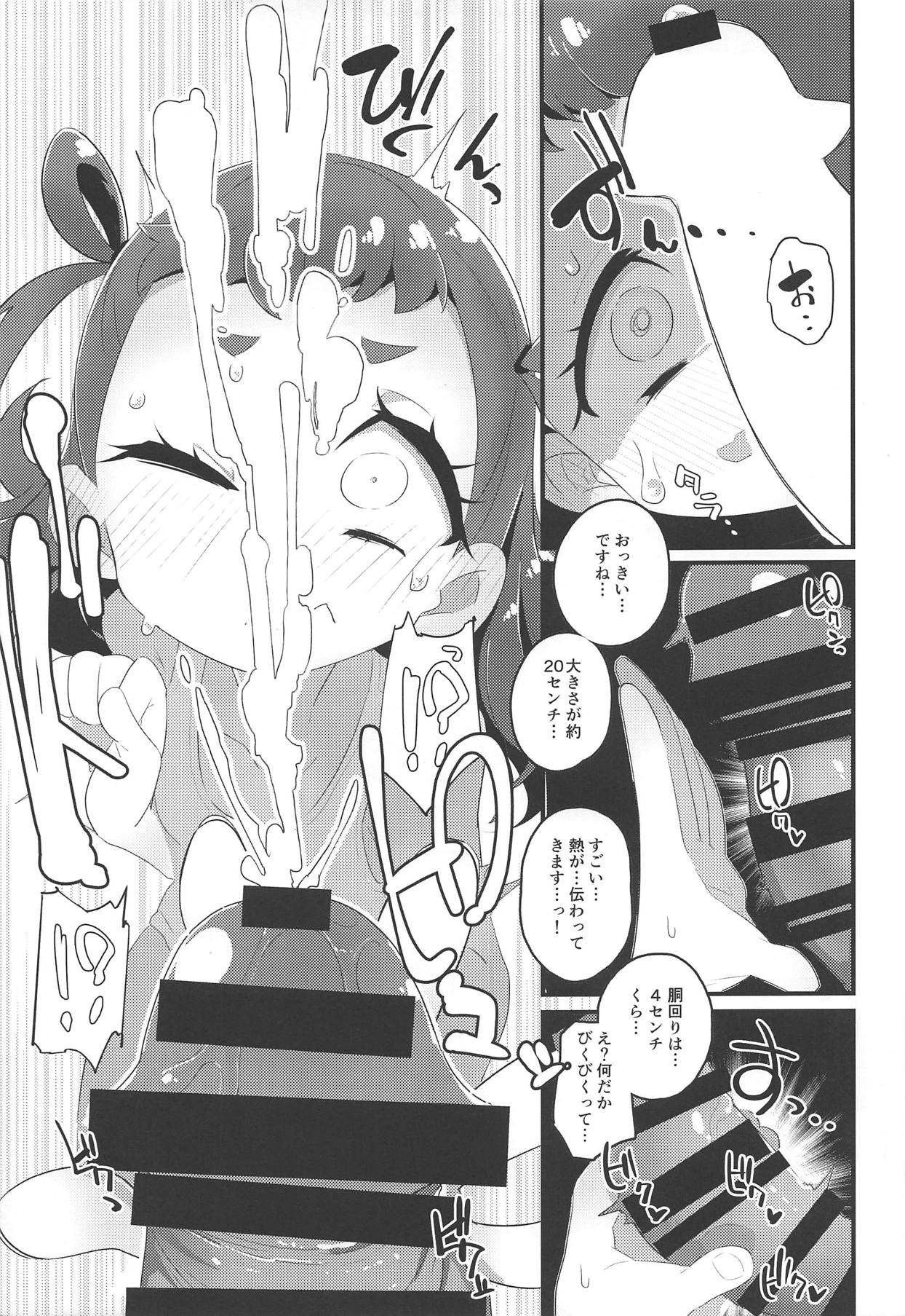 HimaRinkan Dekiagari Hen - Page 4