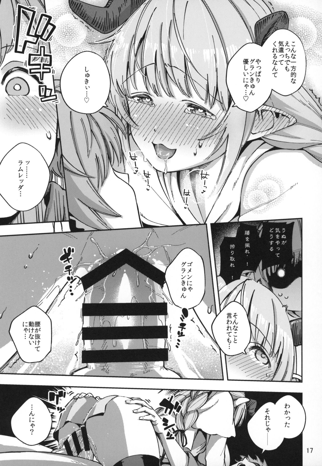Asaichi Lamretta - Page 16
