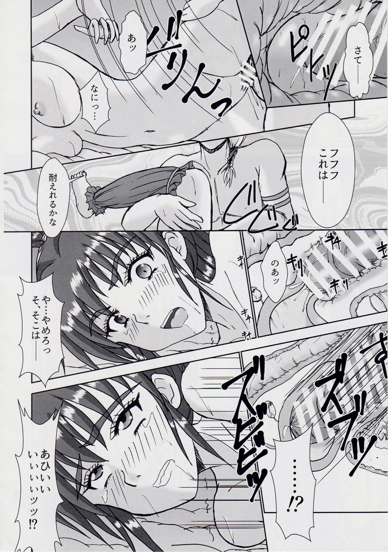 謎の赤猫団＋謎の黒猫団 17 姉妹肉牢編 邪【淫】王の章 - 成人向 - 淫獣大聖戦 ・改 Twin Angel War - Page 21