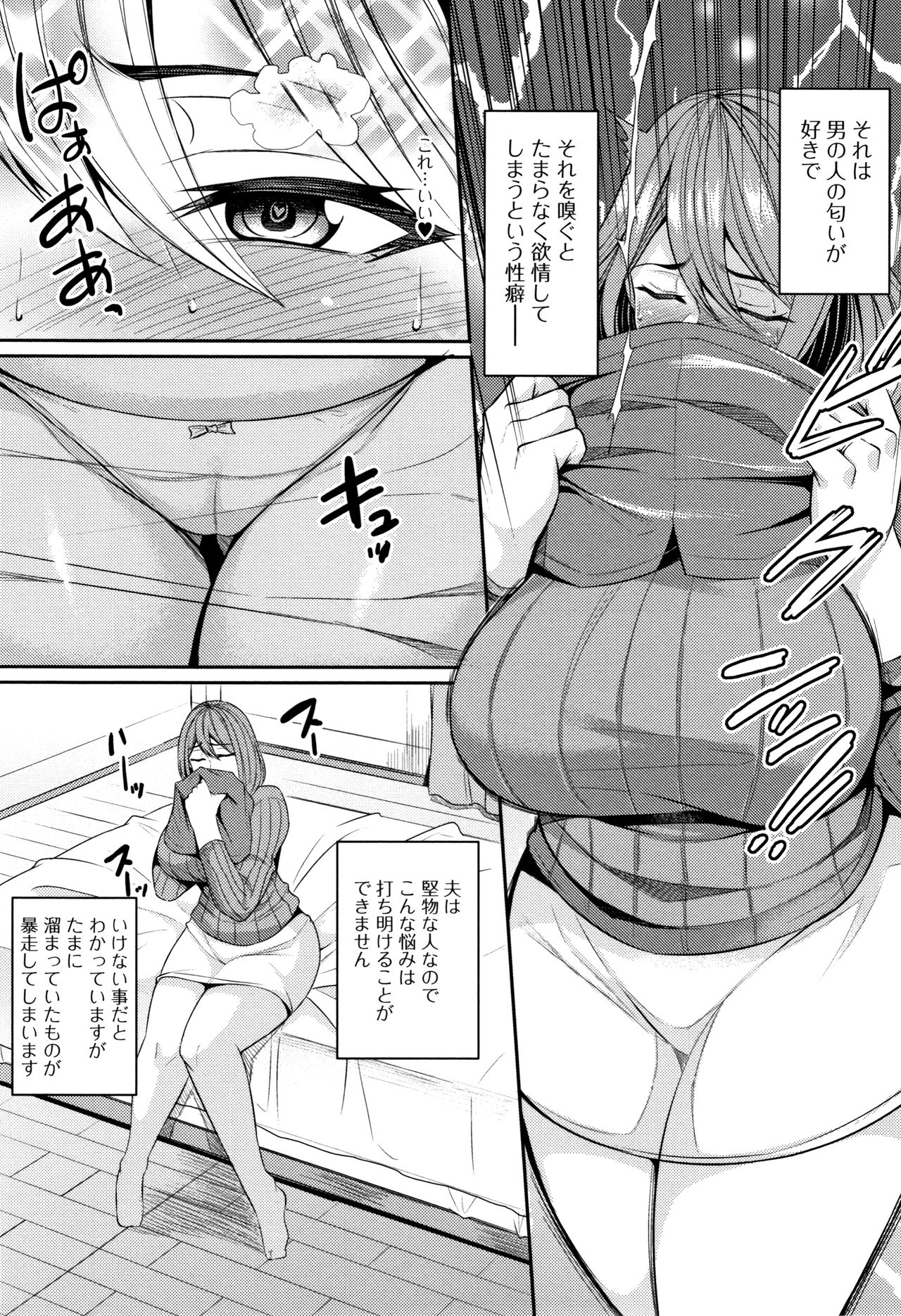 Tsuma Chichi Temptation - Page 41