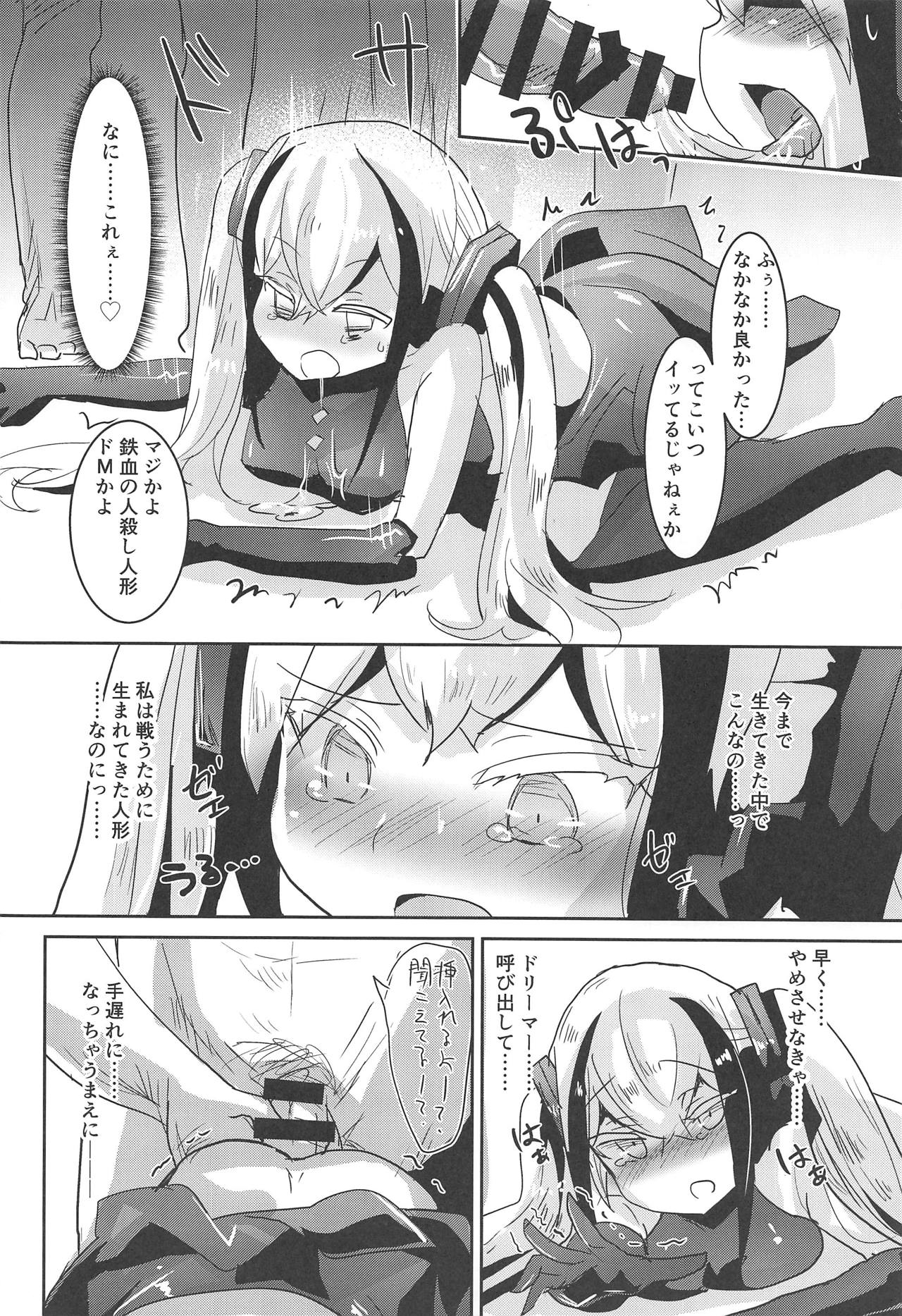 Miserable Dolls - Page 15