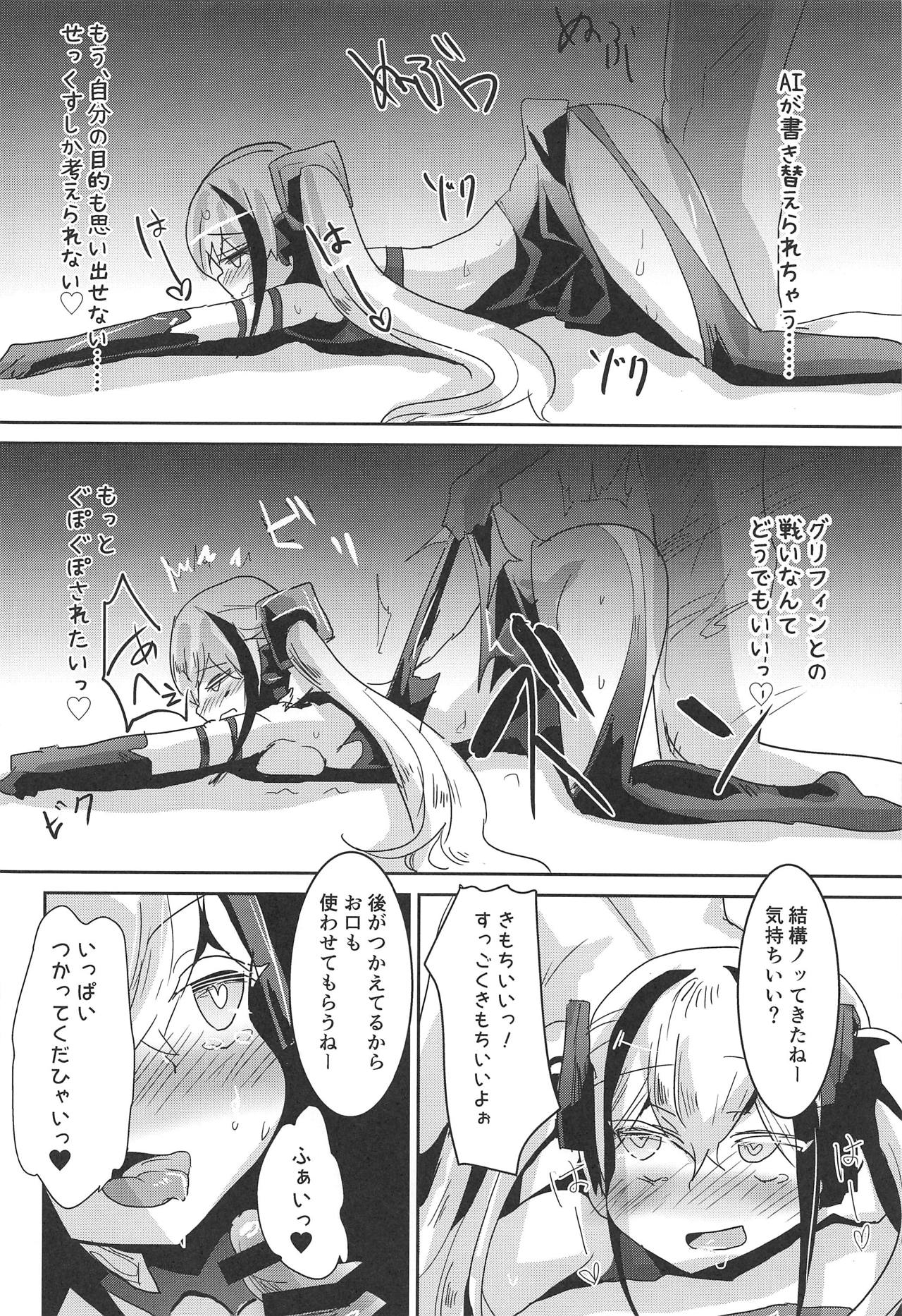 Miserable Dolls - Page 19