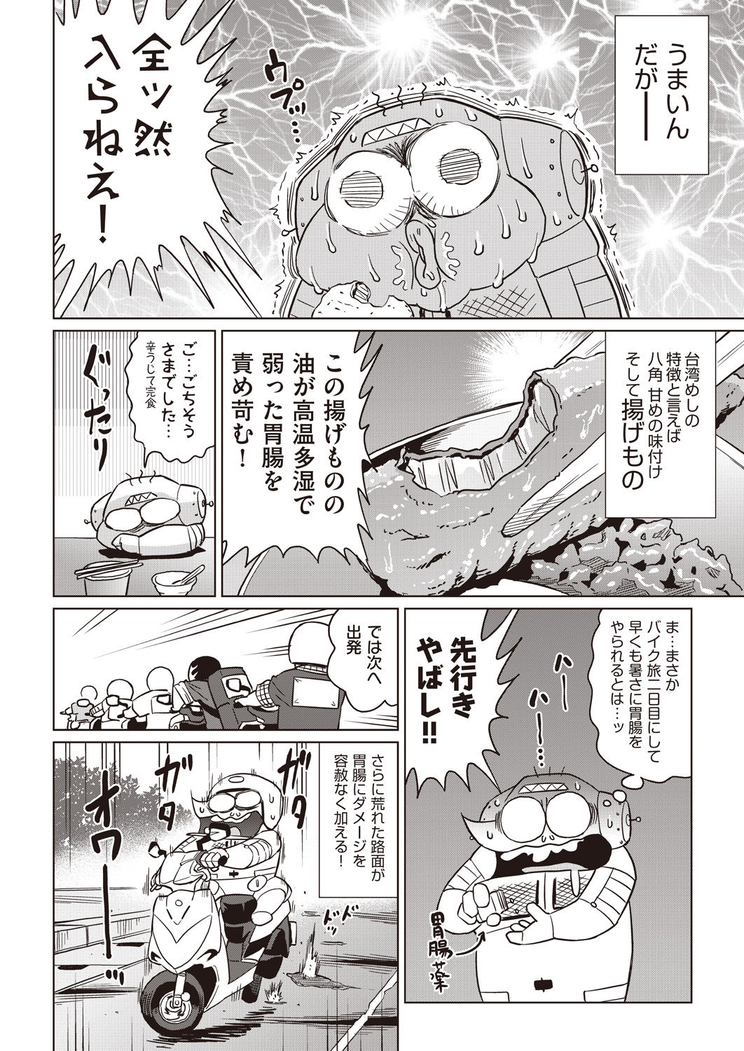 COMIC AUN 2018-11 - Page 412