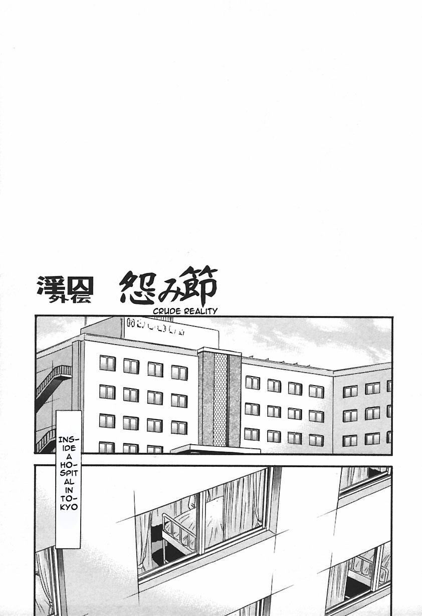 Inshuu - Page 143