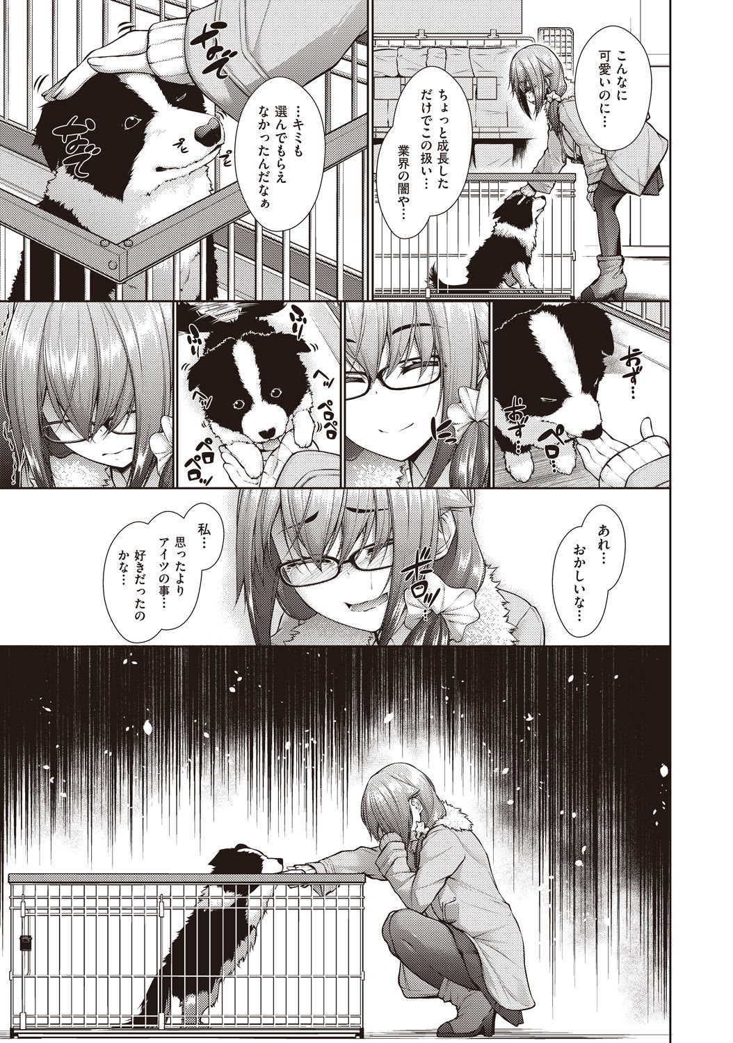 Kanojo no Kimochi - Page 29