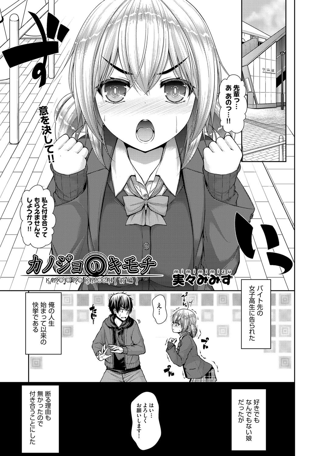 Kanojo no Kimochi - Page 33