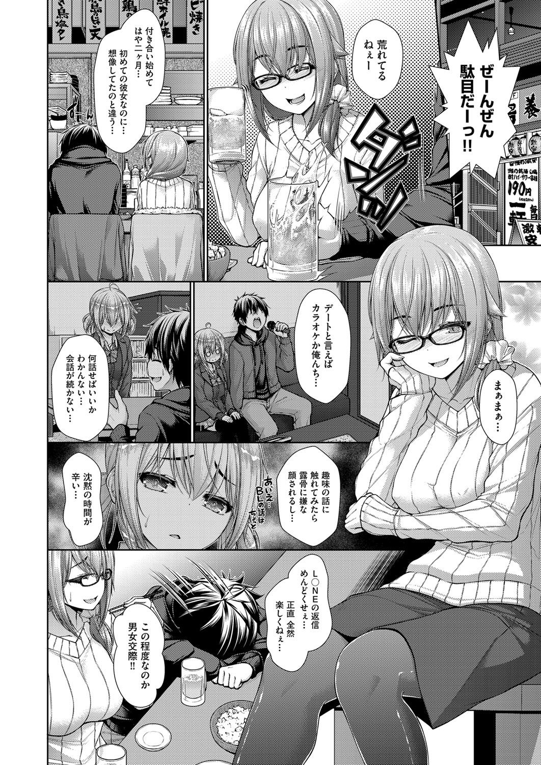 Kanojo no Kimochi - Page 34