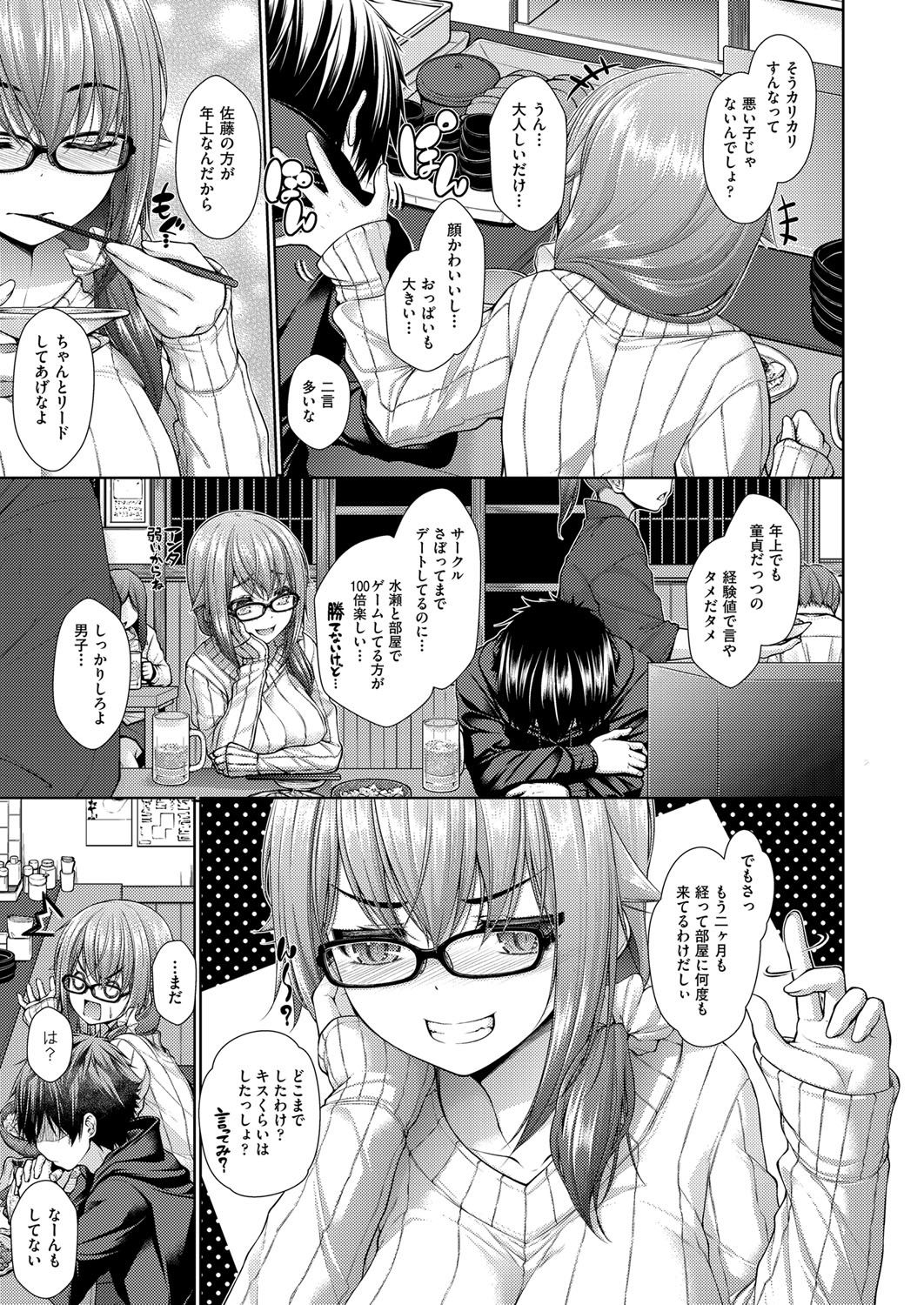 Kanojo no Kimochi - Page 35