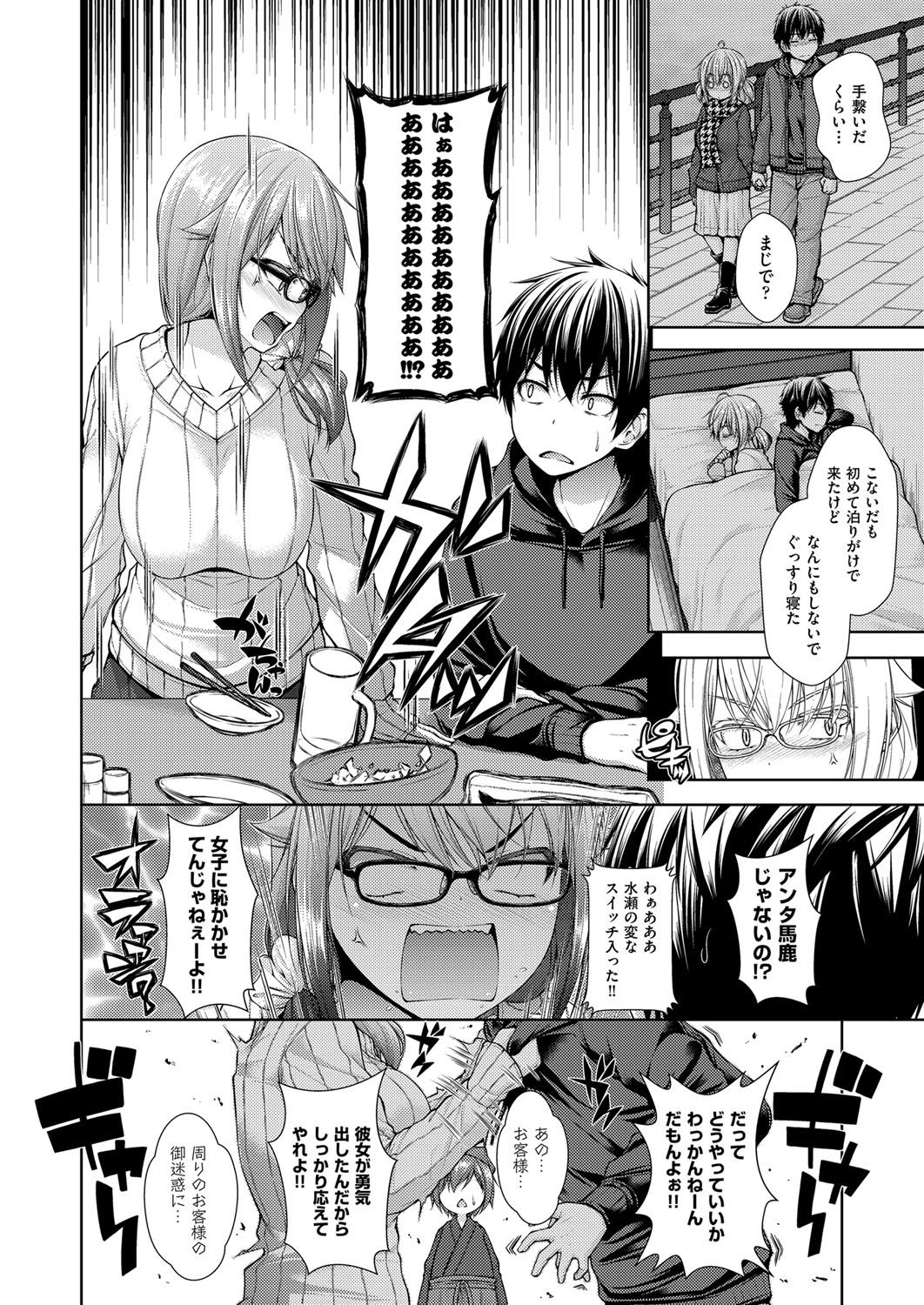 Kanojo no Kimochi - Page 36