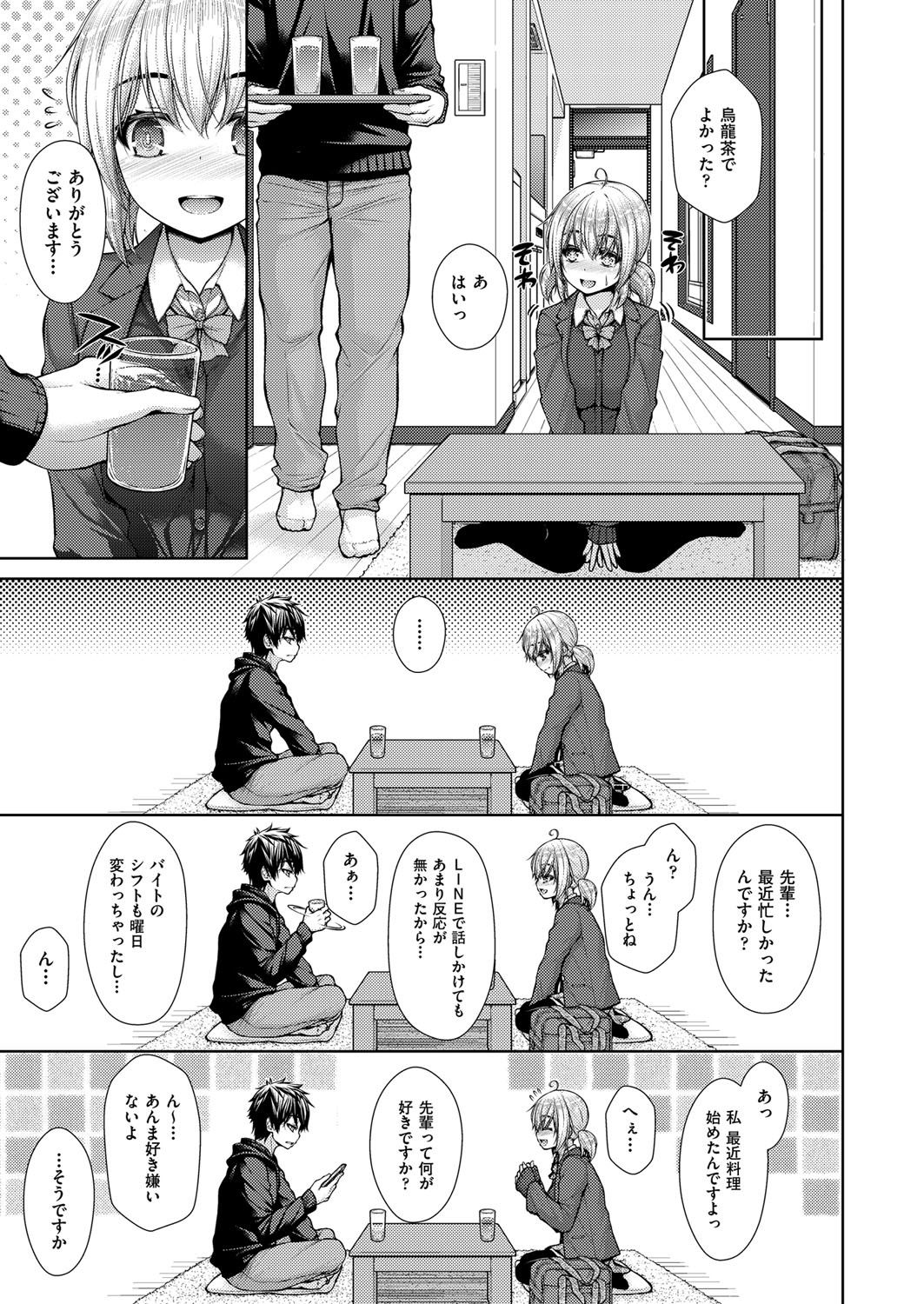 Kanojo no Kimochi - Page 67