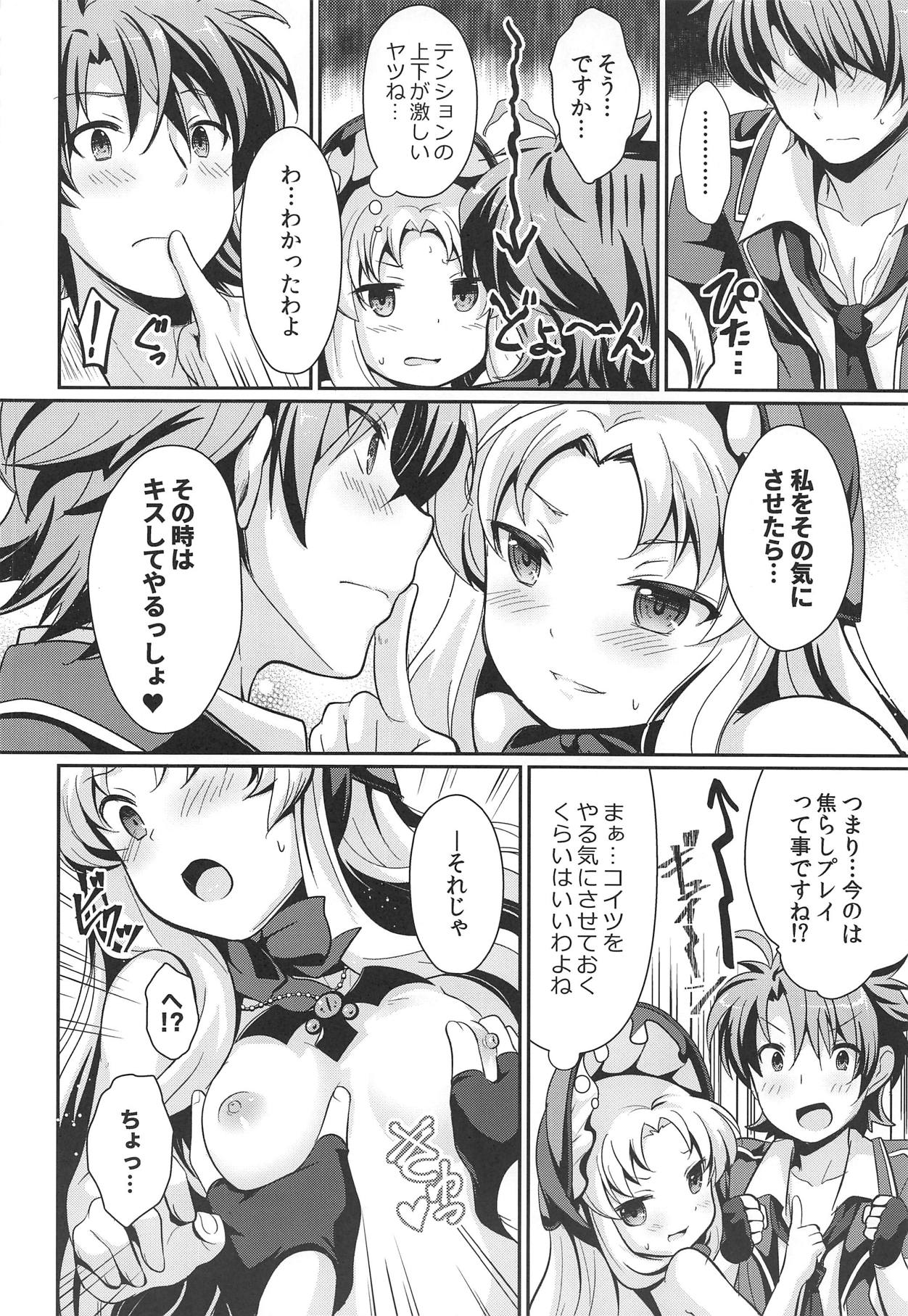 Kinki no Alchimia 2 - Page 11