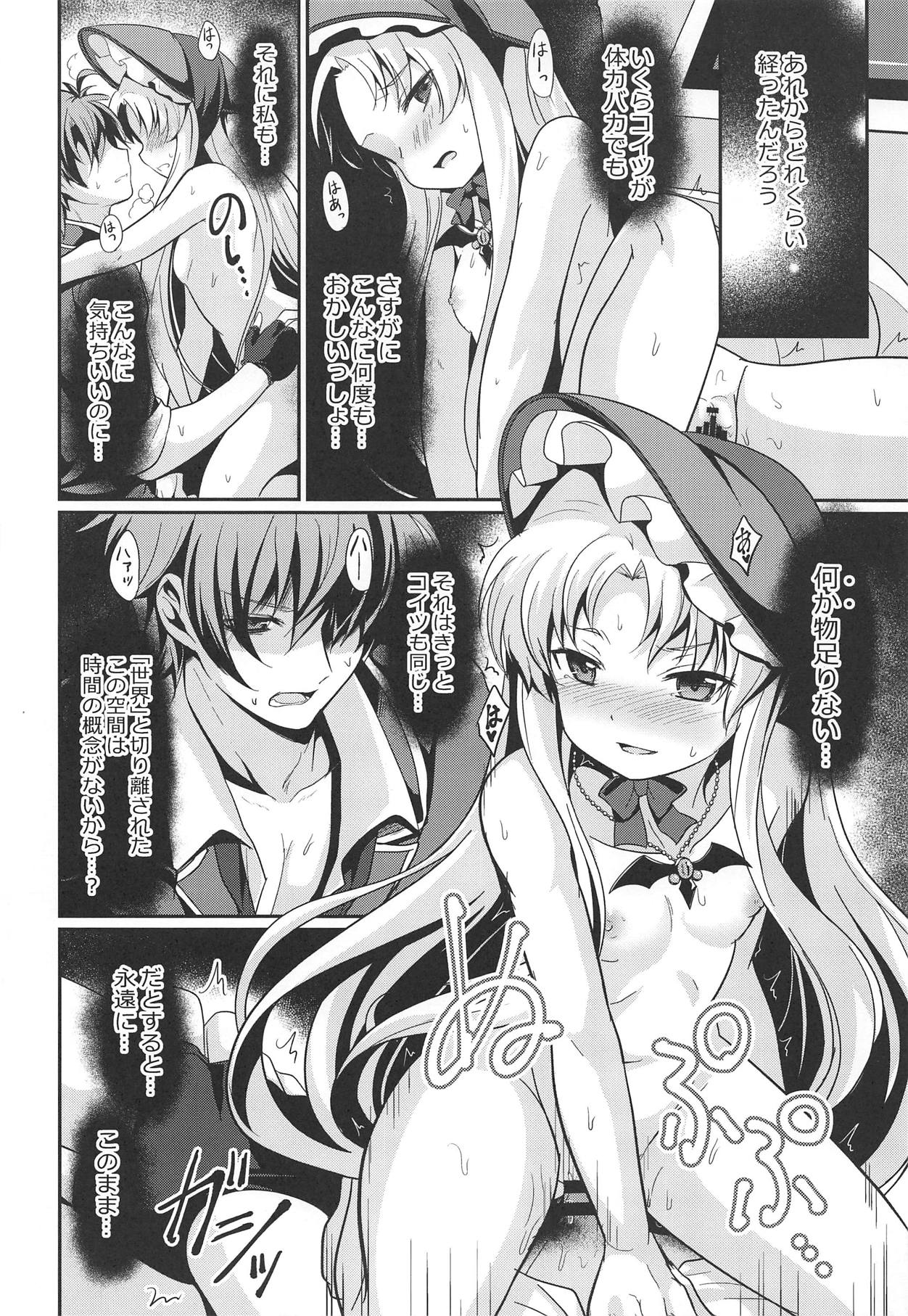 Kinki no Alchimia 2 - Page 15