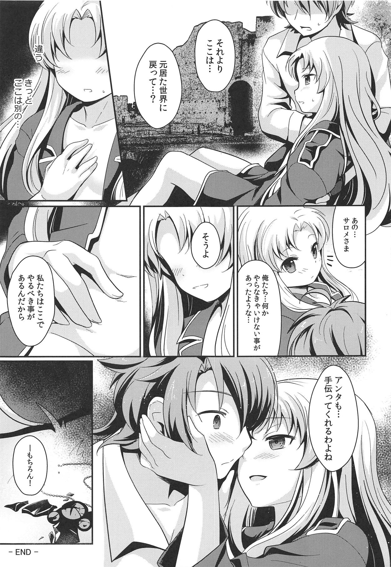Kinki no Alchimia 2 - Page 26