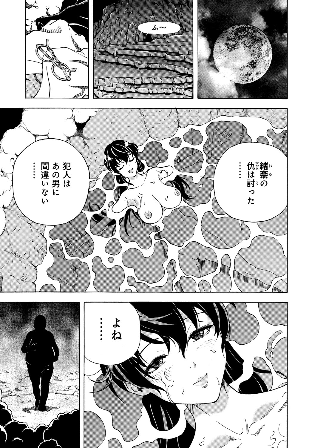 COMIC Magnum Vol. 120 - Page 188