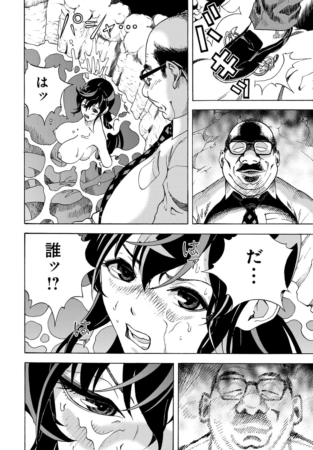 COMIC Magnum Vol. 120 - Page 189