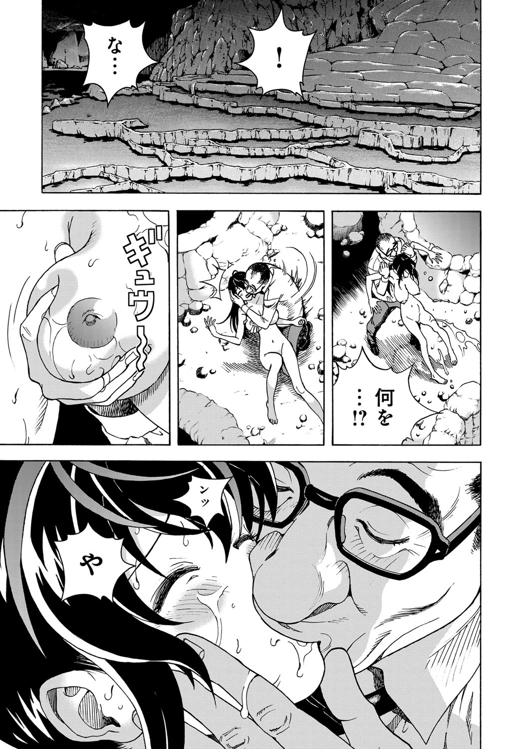 COMIC Magnum Vol. 120 - Page 190