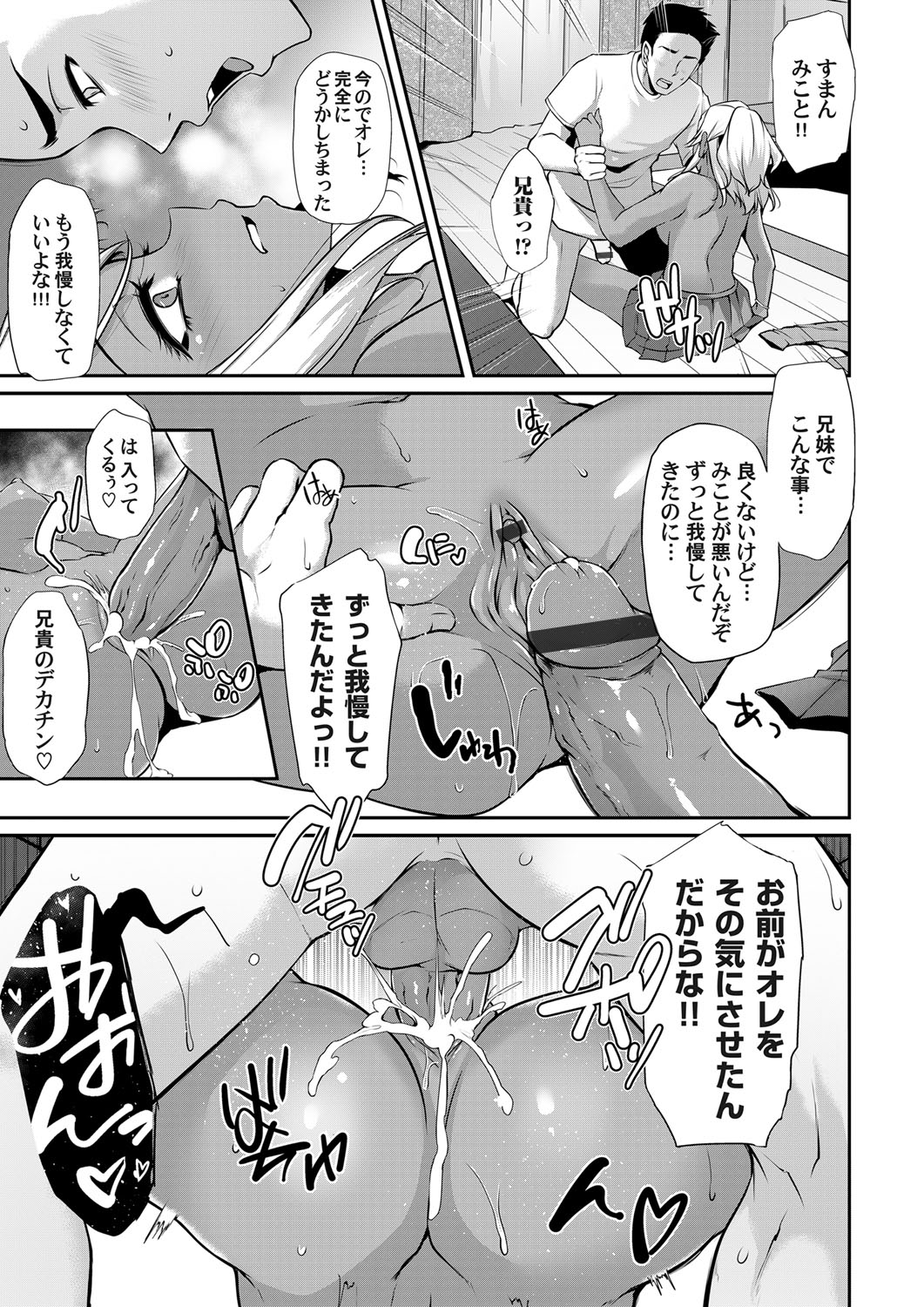 COMIC Magnum Vol. 122 - Page 140