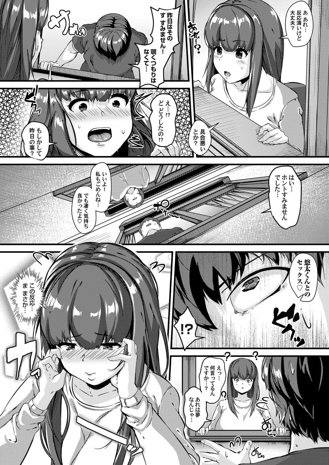 COMIC Magnum Vol. 122 - Page 177