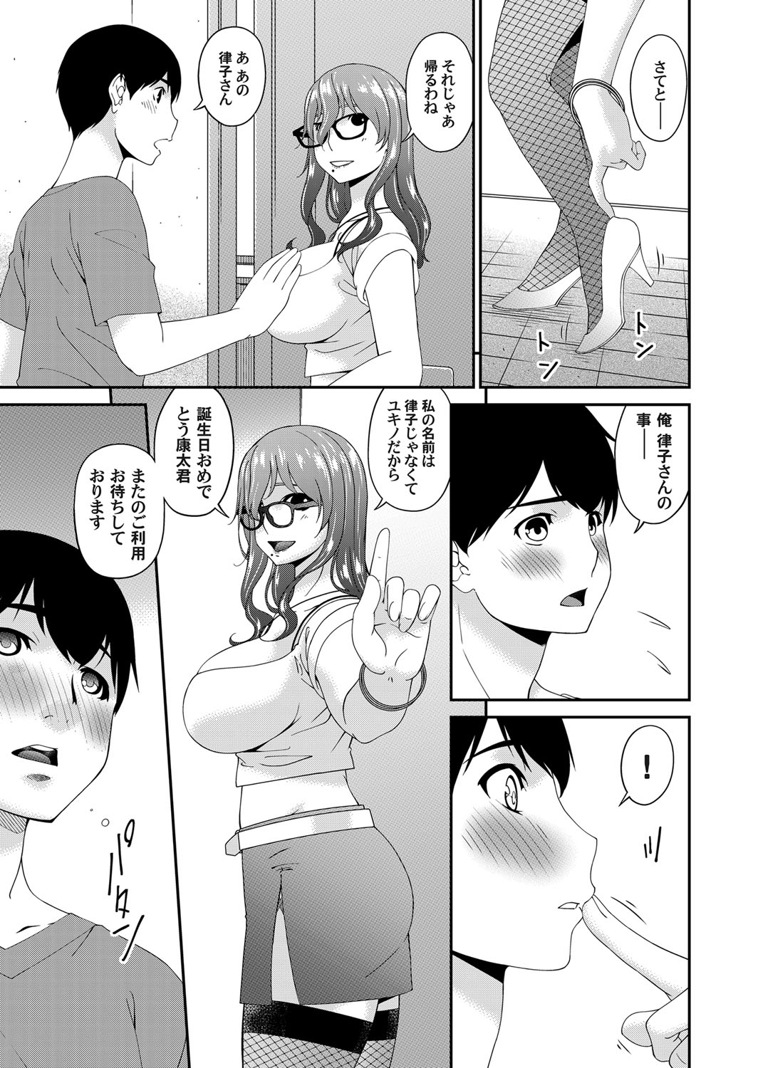 COMIC Magnum Vol. 122 - Page 40