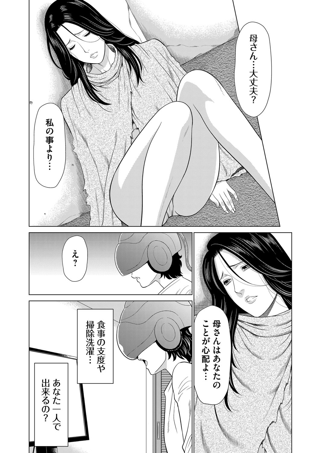 COMIC Magnum Vol. 122 - Page 43