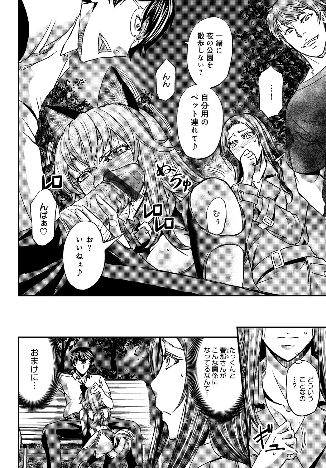 COMIC Magnum Vol. 122 - Page 61