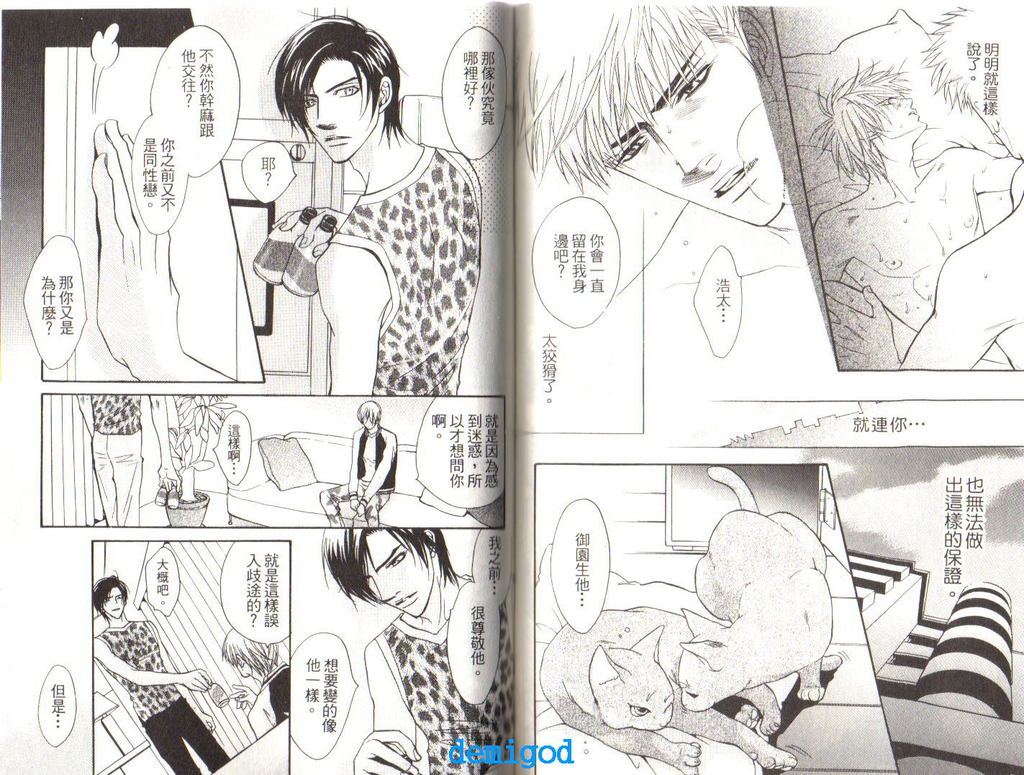 Punch | 直擊妳心 - Page 43