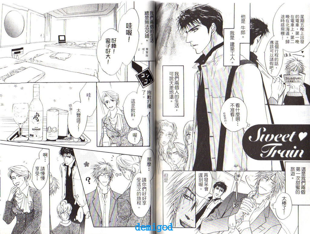 Punch | 直擊妳心 - Page 78
