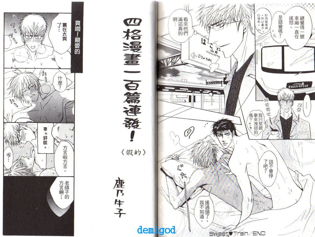 Punch | 直擊妳心 - Page 85