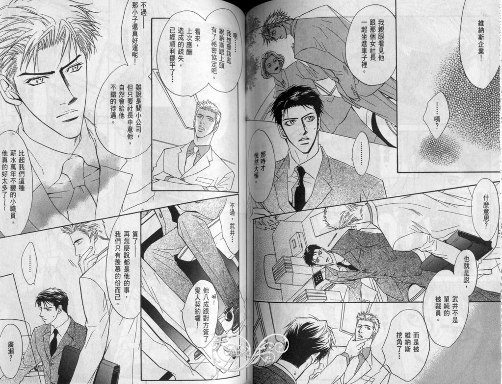 Affair | 再愛妳一次！ - Page 44