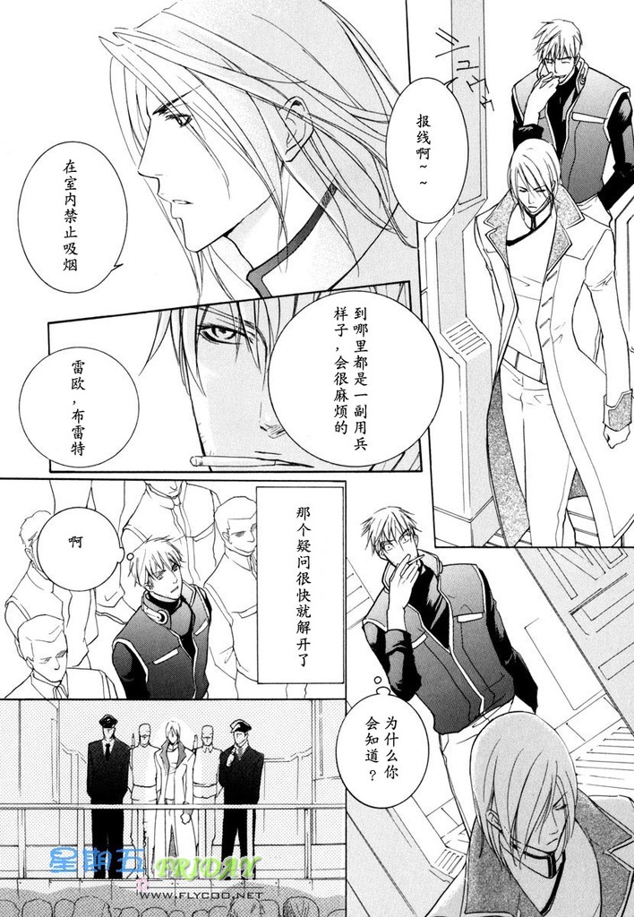 Missing Road - Page 11