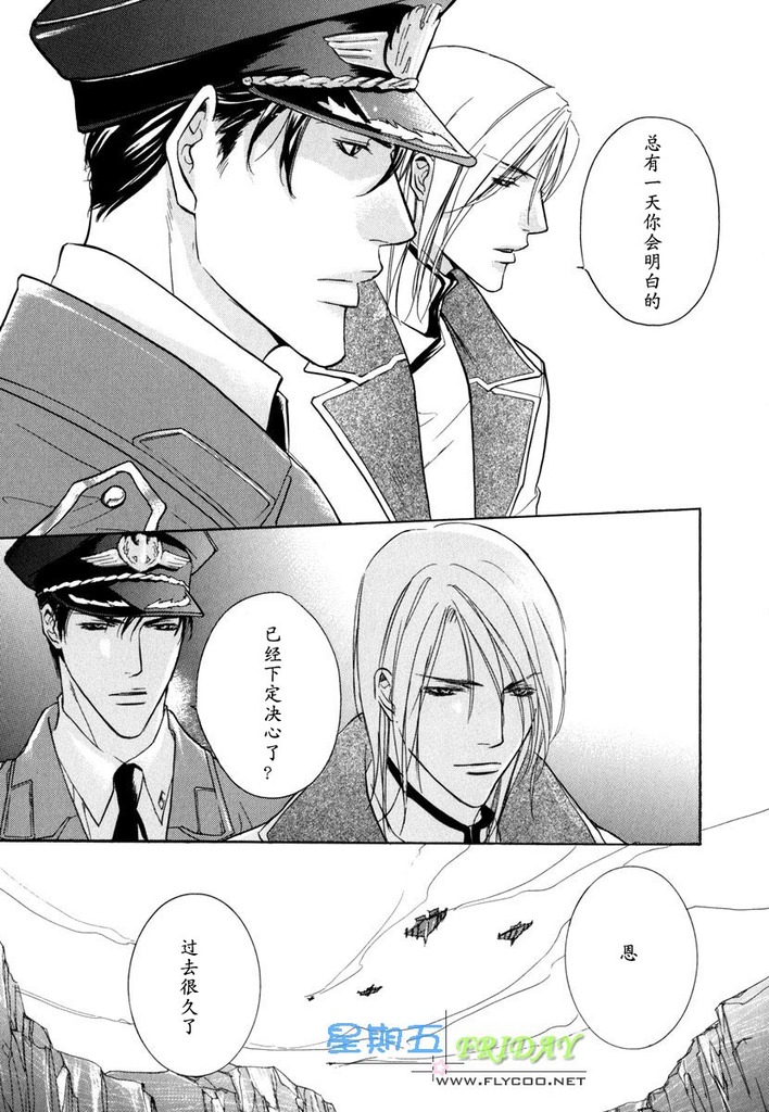 Missing Road - Page 16