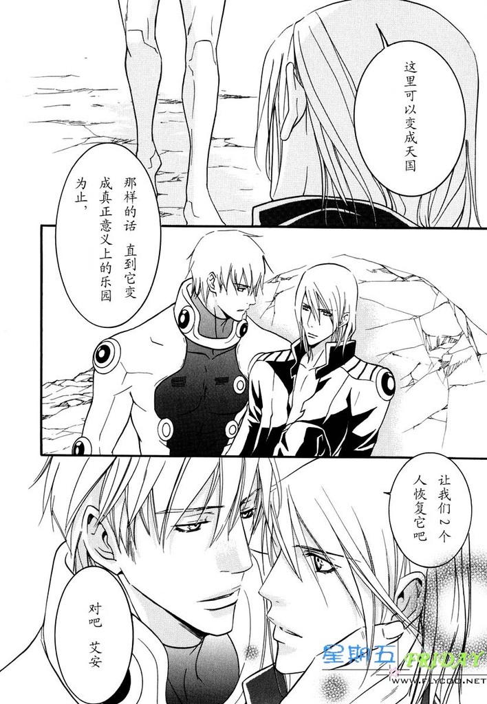 Missing Road - Page 216