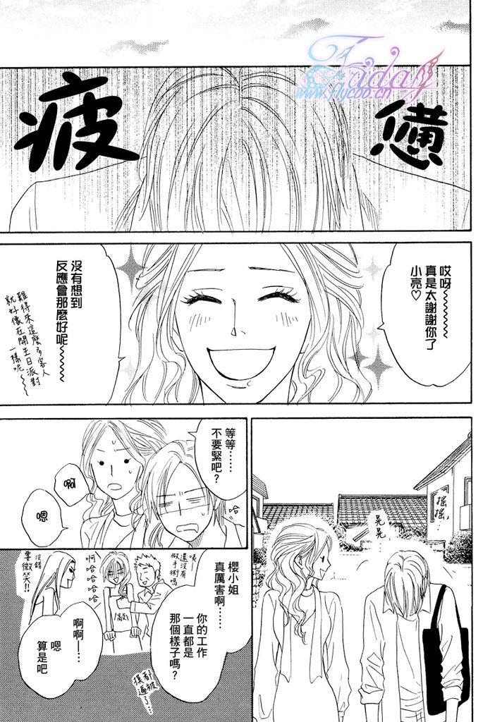 Sugar Code 1~3 - Page 65
