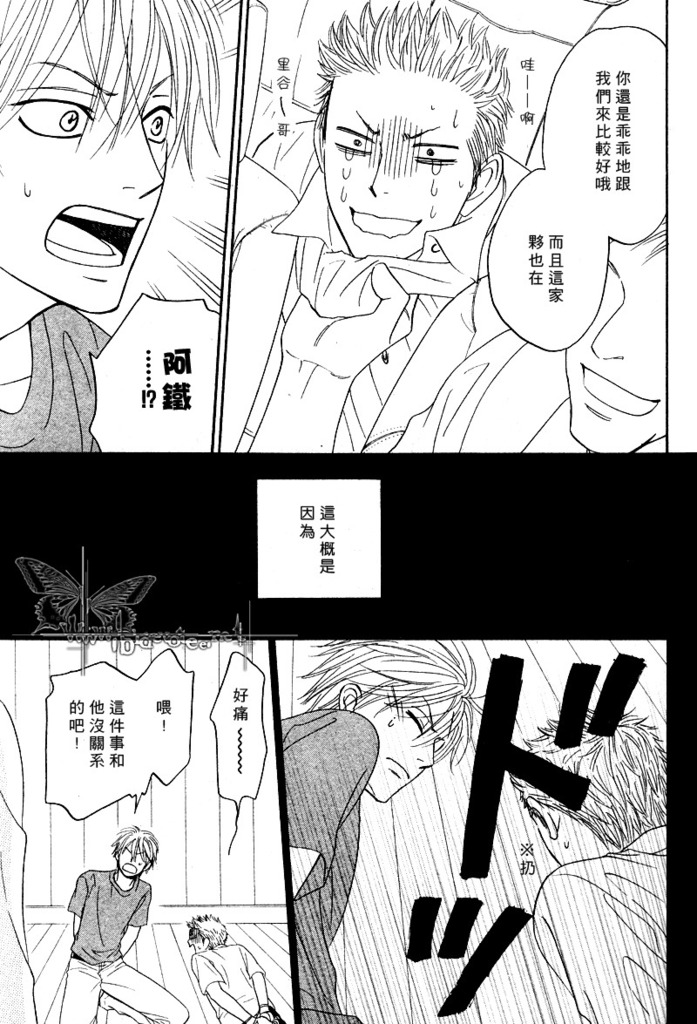 Tight Rope 1~3 - Page 34