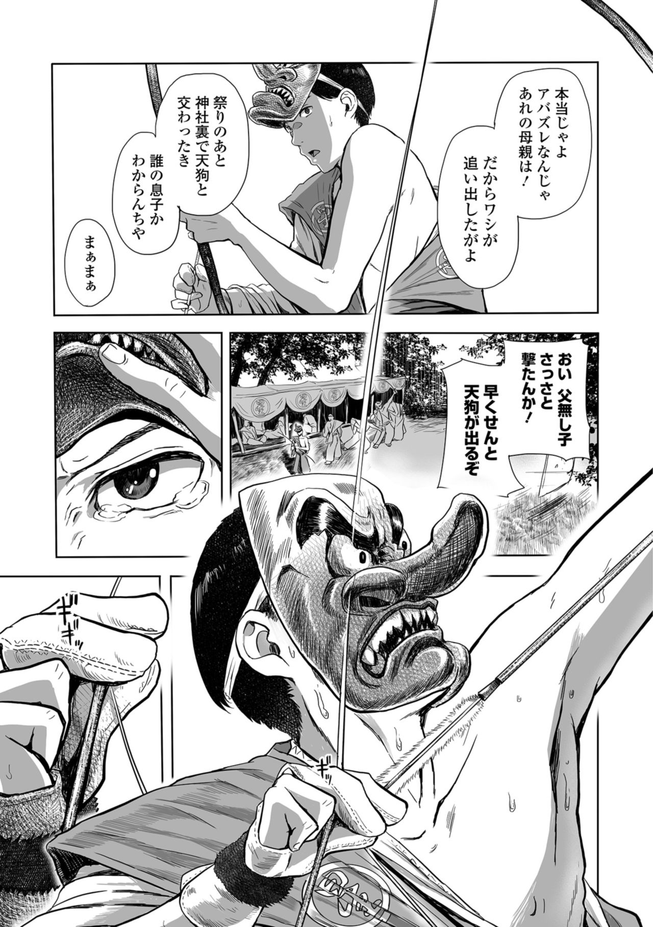 Web Comic Toutetsu Vol. 38 - Page 35